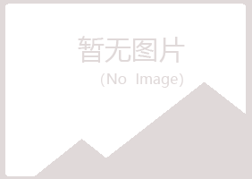 包头青山操控建筑有限公司